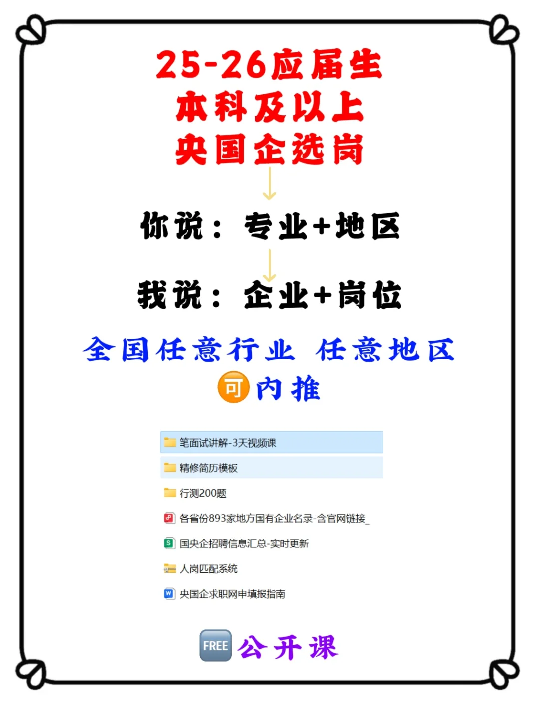 河钢急招‼️河北人不用逃离河北了！