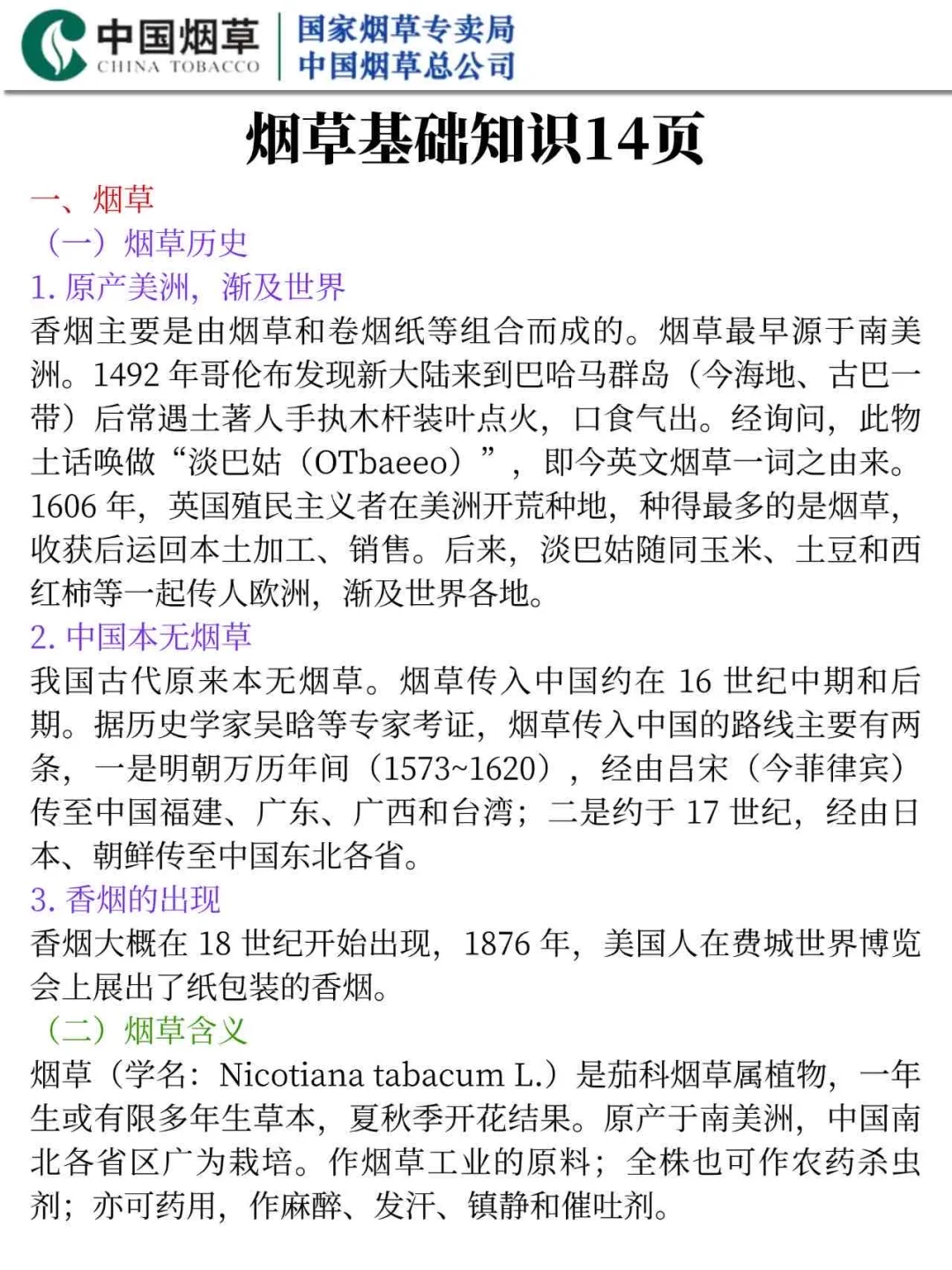 25河南中烟工业，今年是蕞简单的一年!
