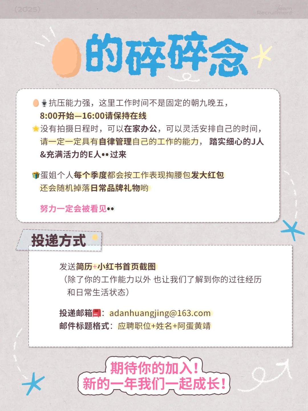 阿蛋闺蜜👭伦敦地区招聘助理啦‼️