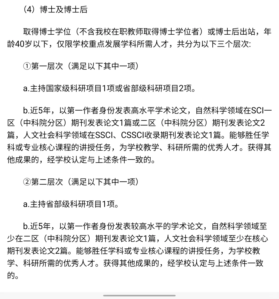新疆和田学院会惩罚每一个没有眼光的人！