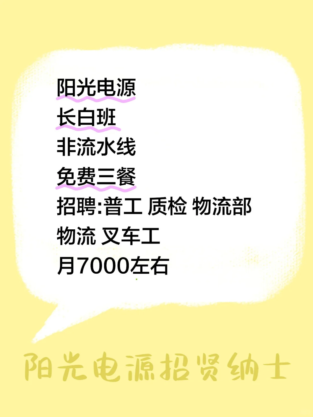 合肥进厂7000一个月✨免费吃饭