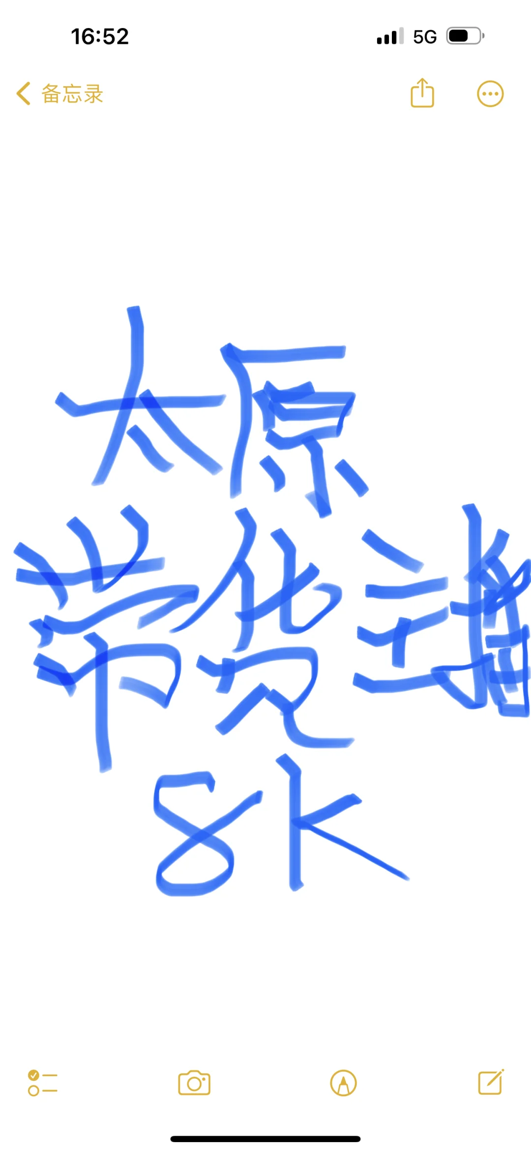 太原带货主播都去哪儿了？？