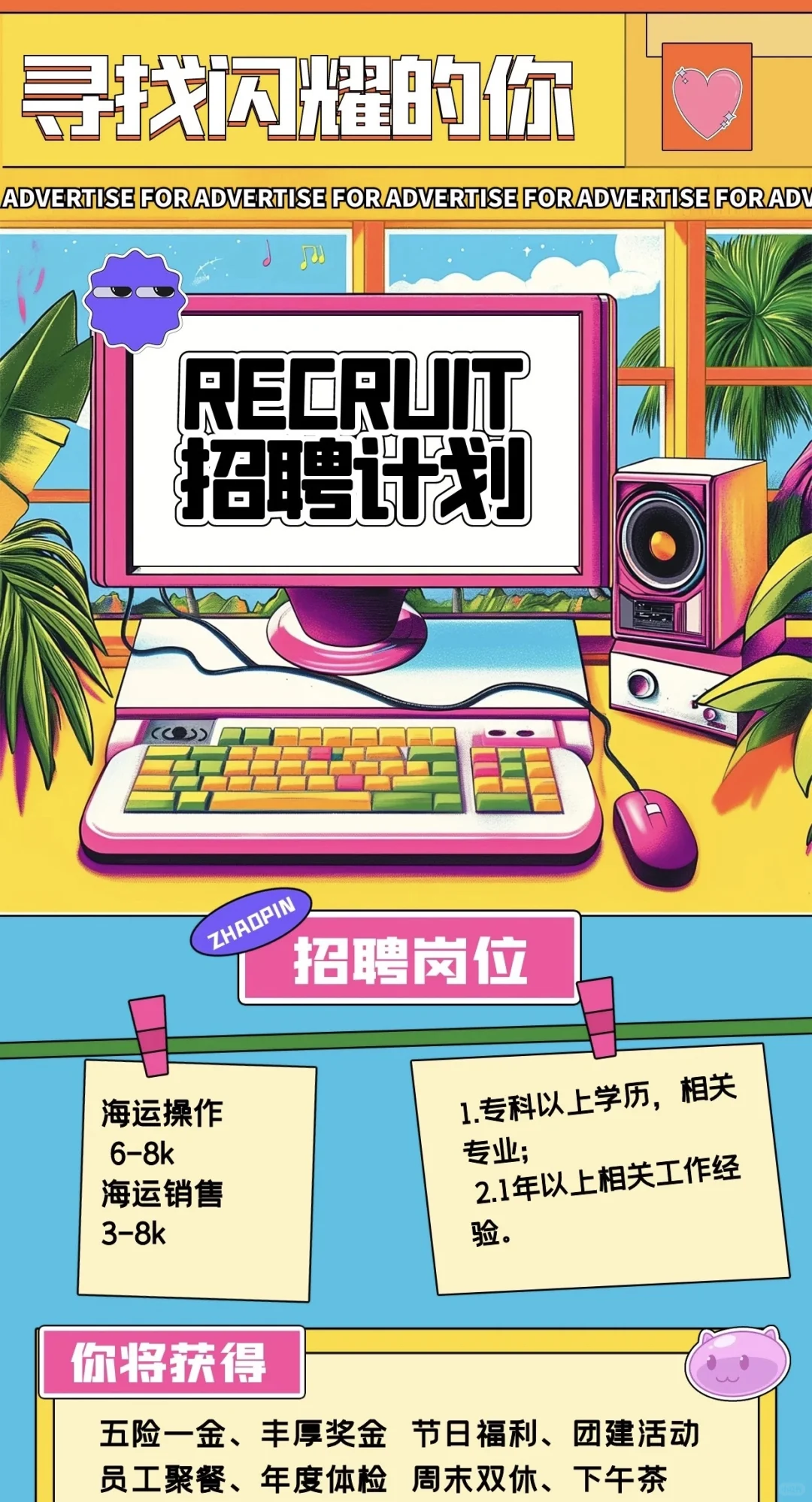 加入一家神仙公司