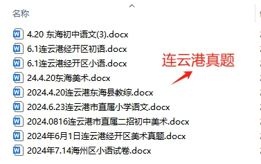 出了出了！连云港社招大爆发！
