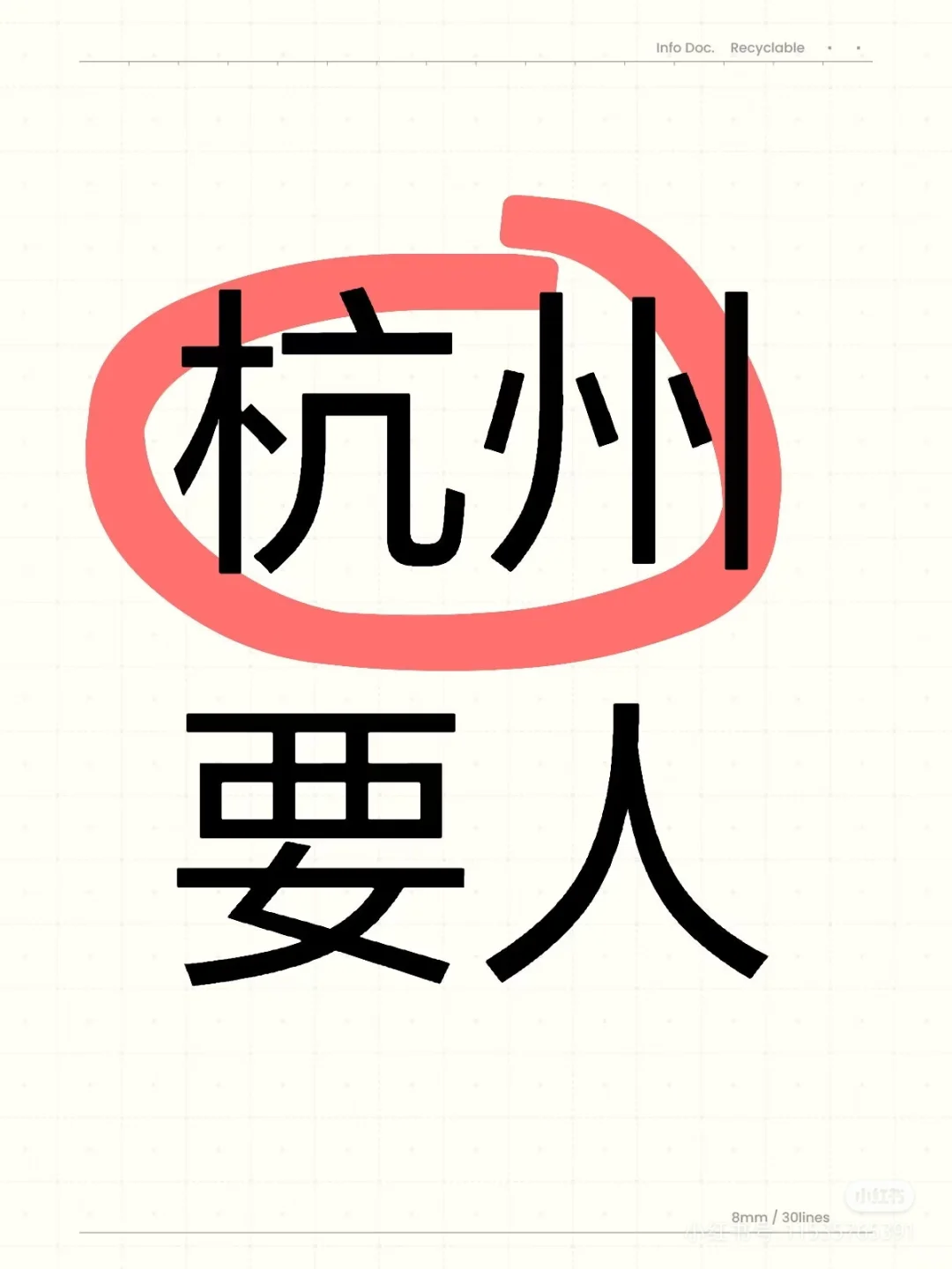 杭州日均1200可新人微胖男女均可