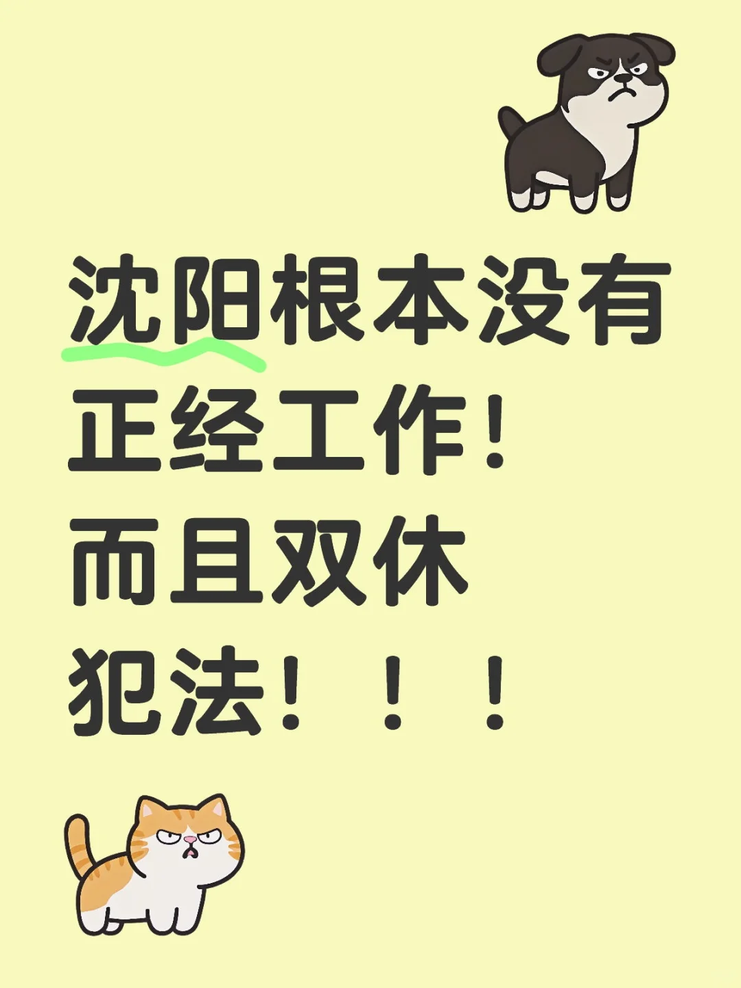 销售主播，牛马单休，就是招聘的主旋律