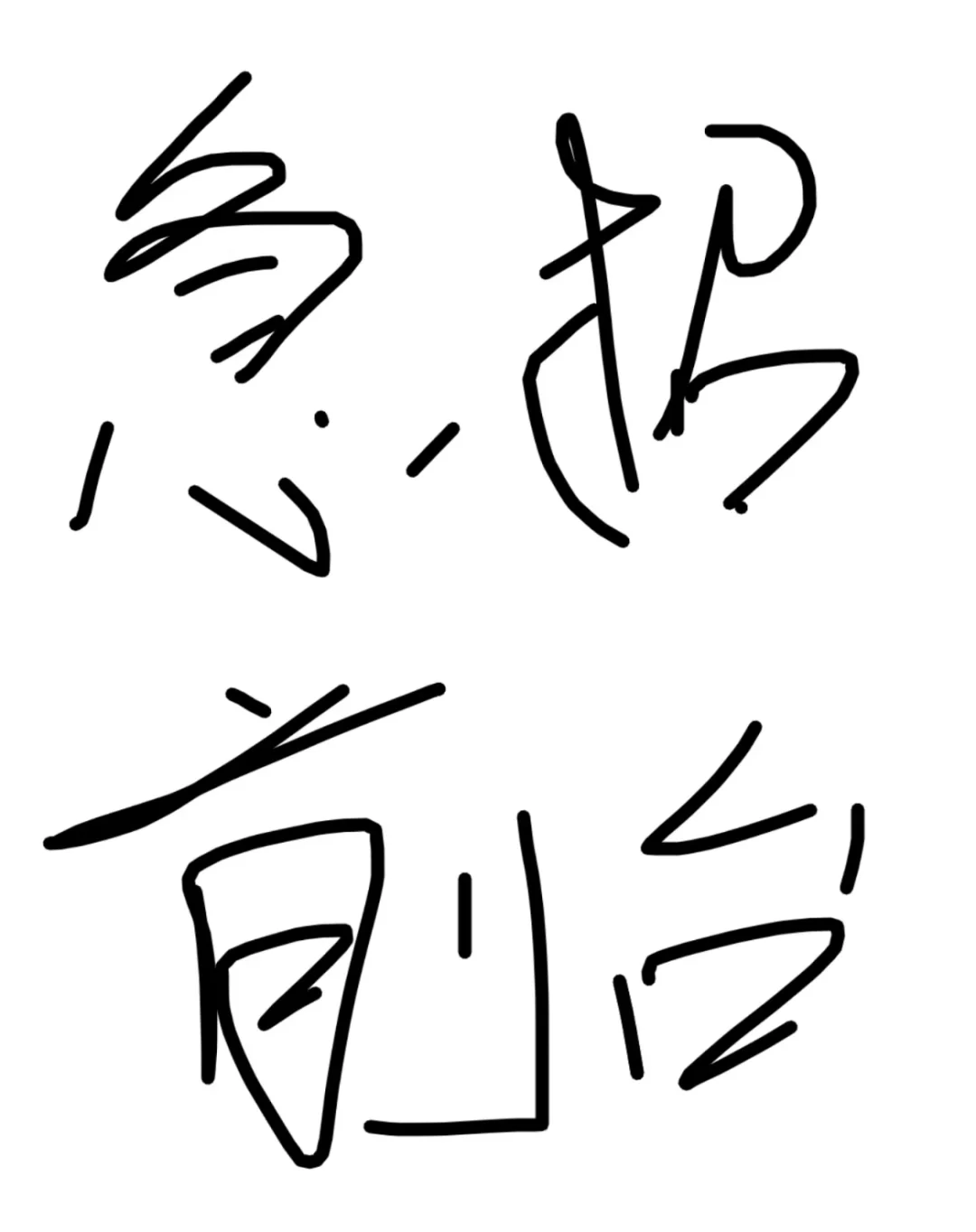 公司老员工离职需要2名前台