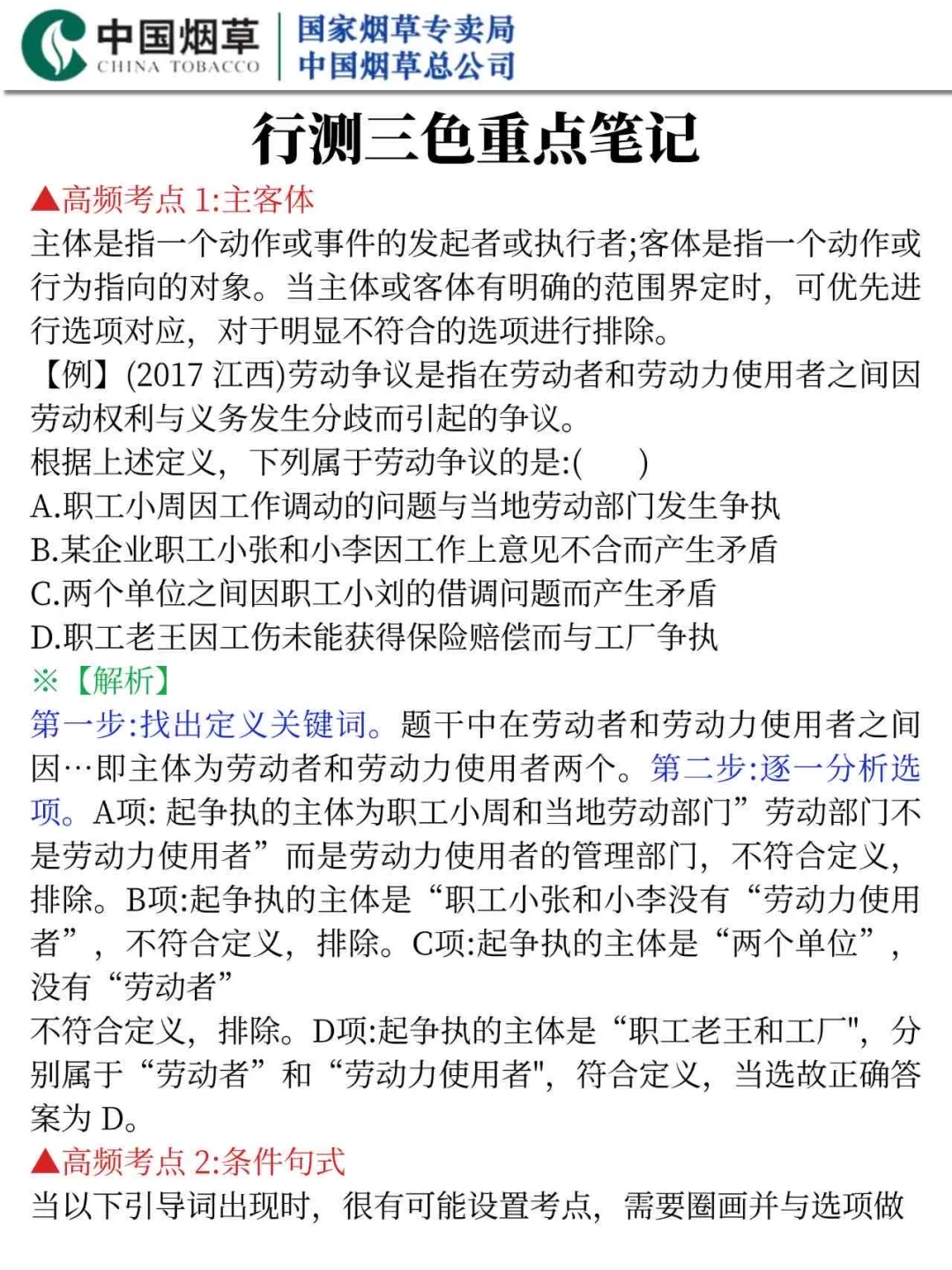 25河南中烟工业，今年是蕞简单的一年!