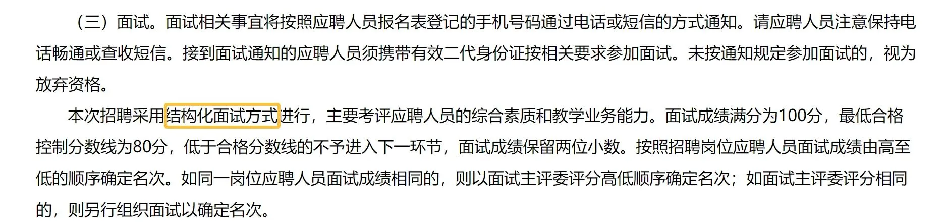 “粤聚英才·粤见未来”广东云浮云安招聘