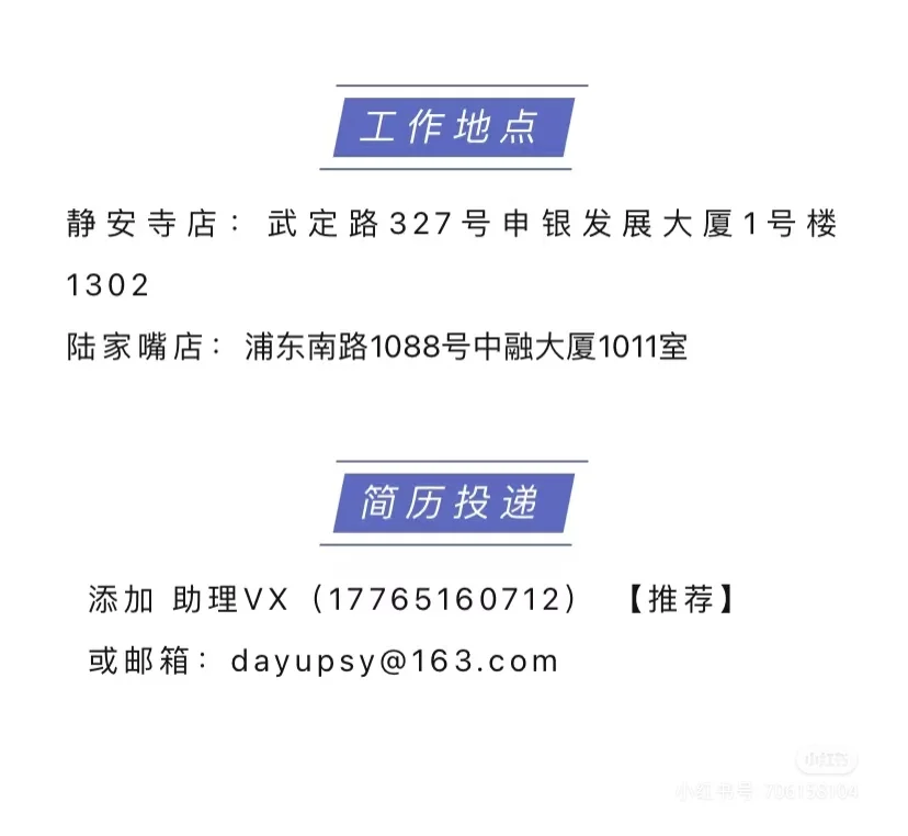 大鱼心理｜招聘心理主播助理