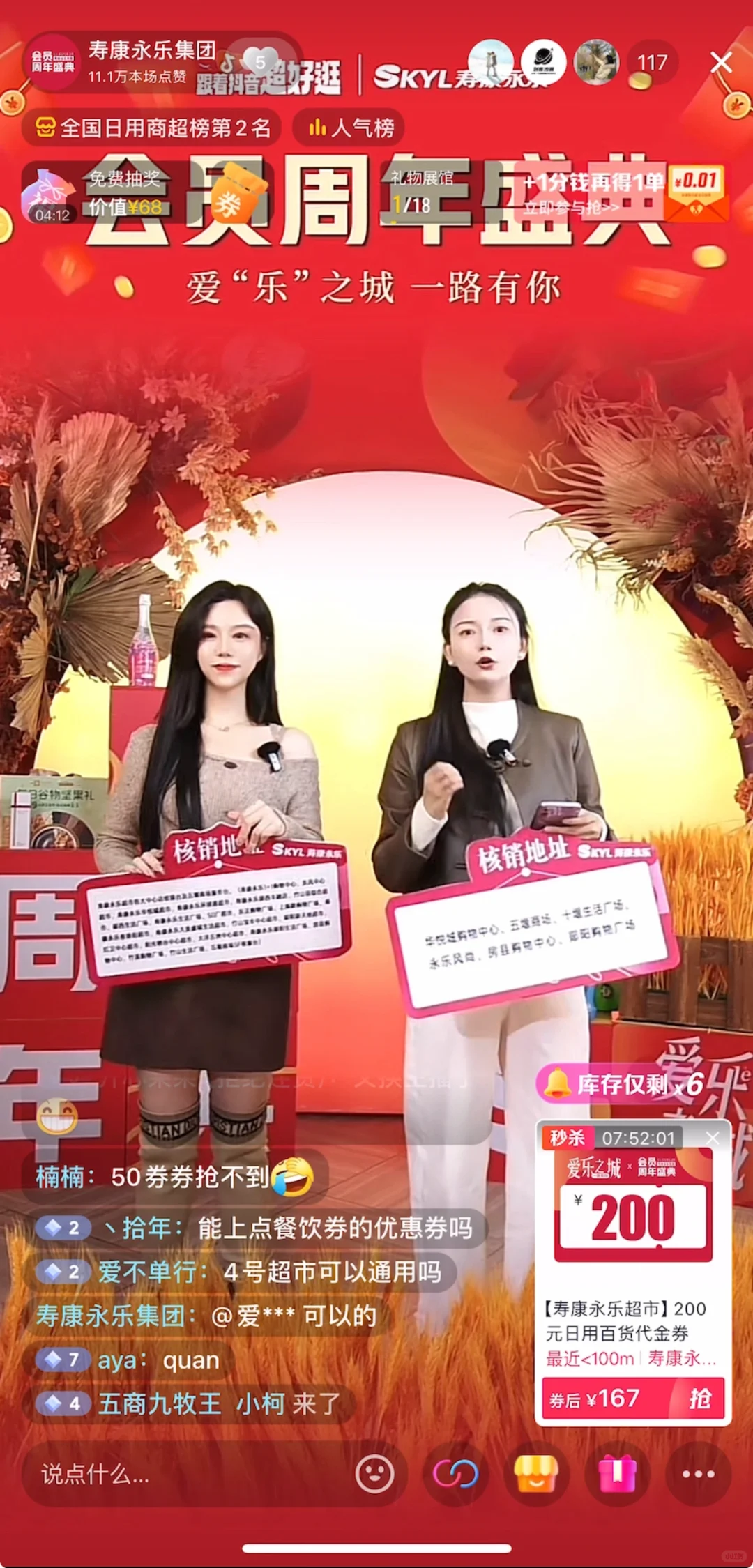 不低于5000的工作！！招人！十堰神仙工作💼