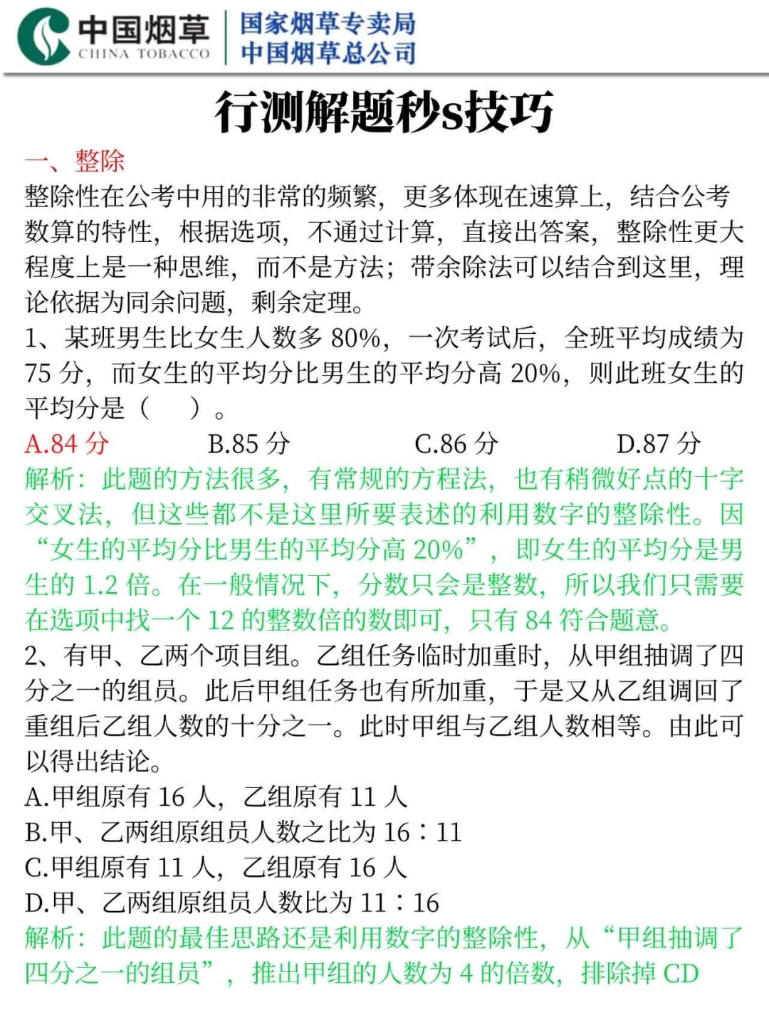 25河南中烟工业，今年是蕞简单的一年!