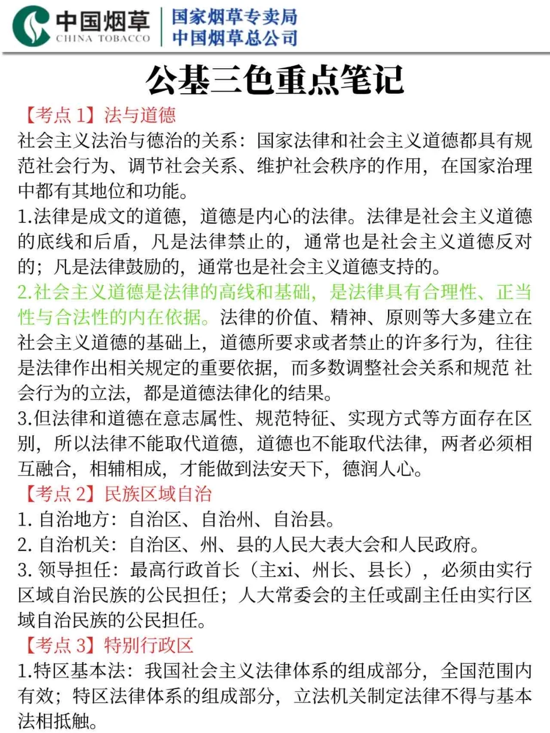 25河南中烟工业，今年是蕞简单的一年!