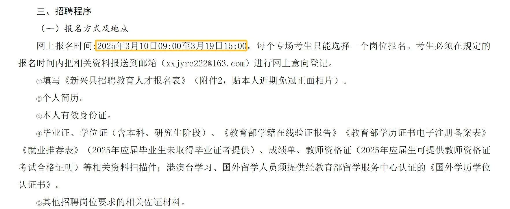 “粤聚英才·粤见未来”广东云浮新兴招聘