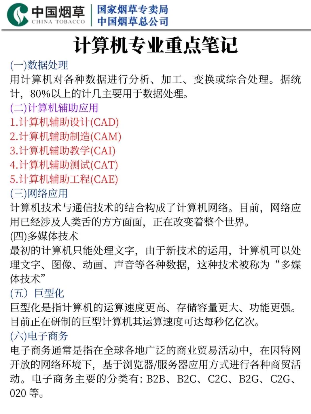 25河南中烟工业，今年是蕞简单的一年!
