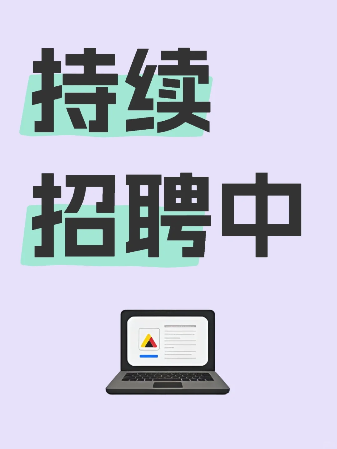 公司在嘉祥县城