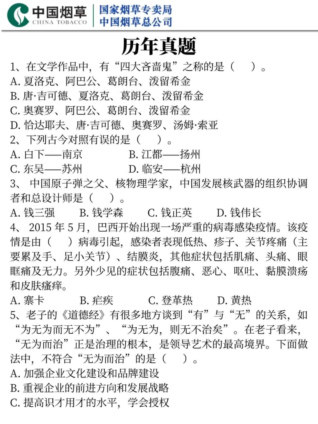 25河南中烟工业，今年是蕞简单的一年!