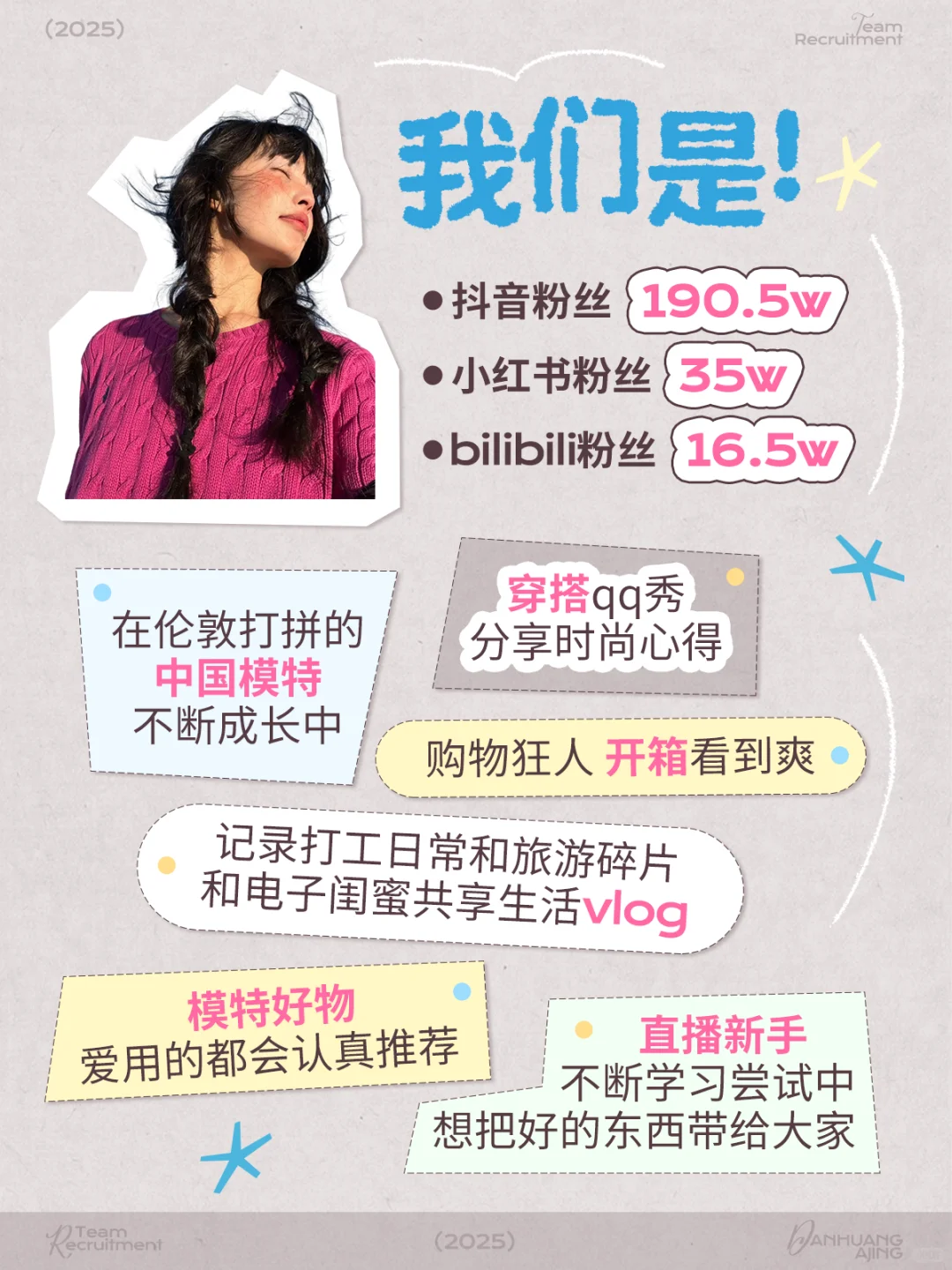 阿蛋闺蜜👭伦敦地区招聘助理啦‼️