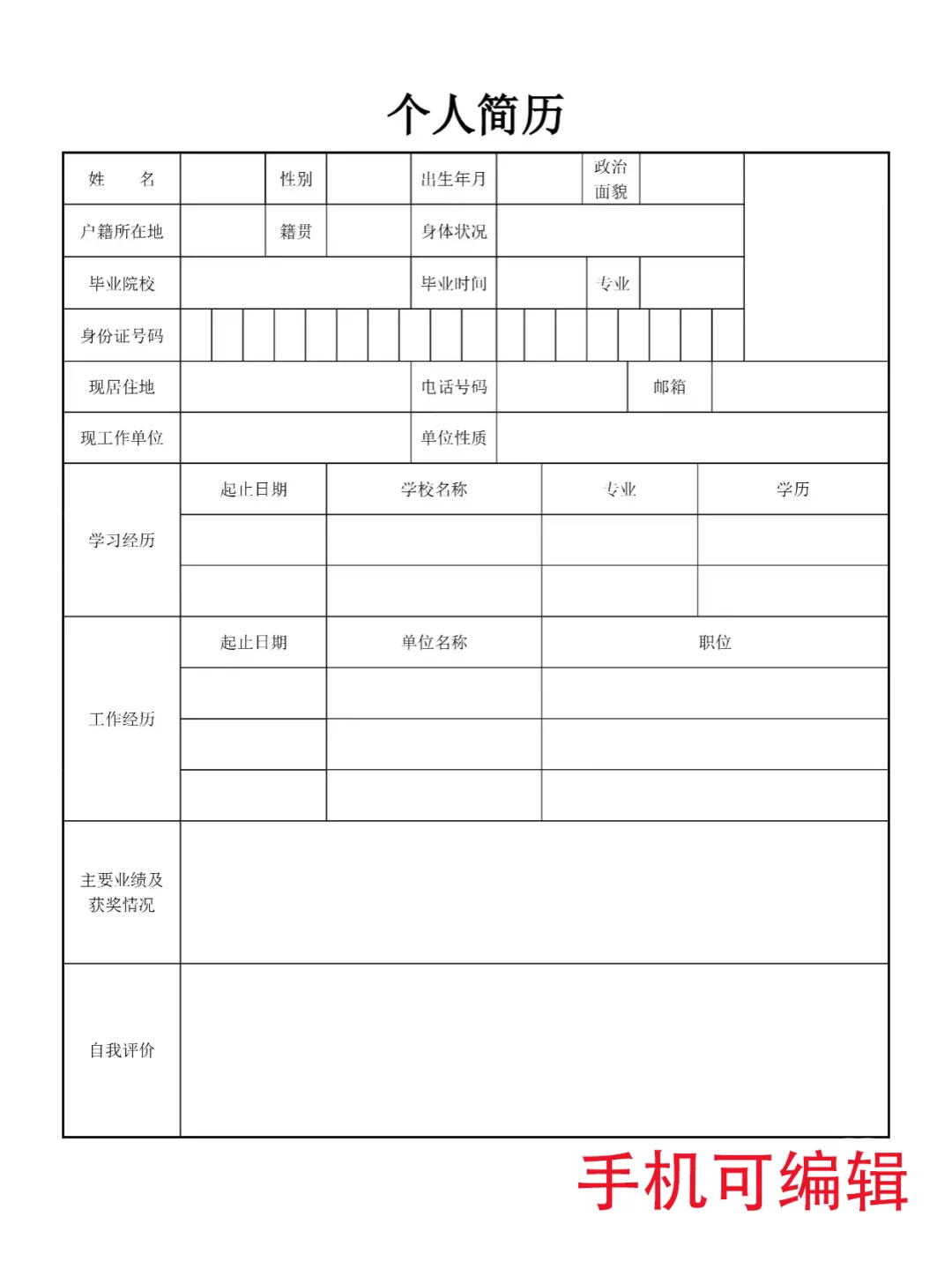 HR都夸的极简风模板，直接拿捏面试官！🔥