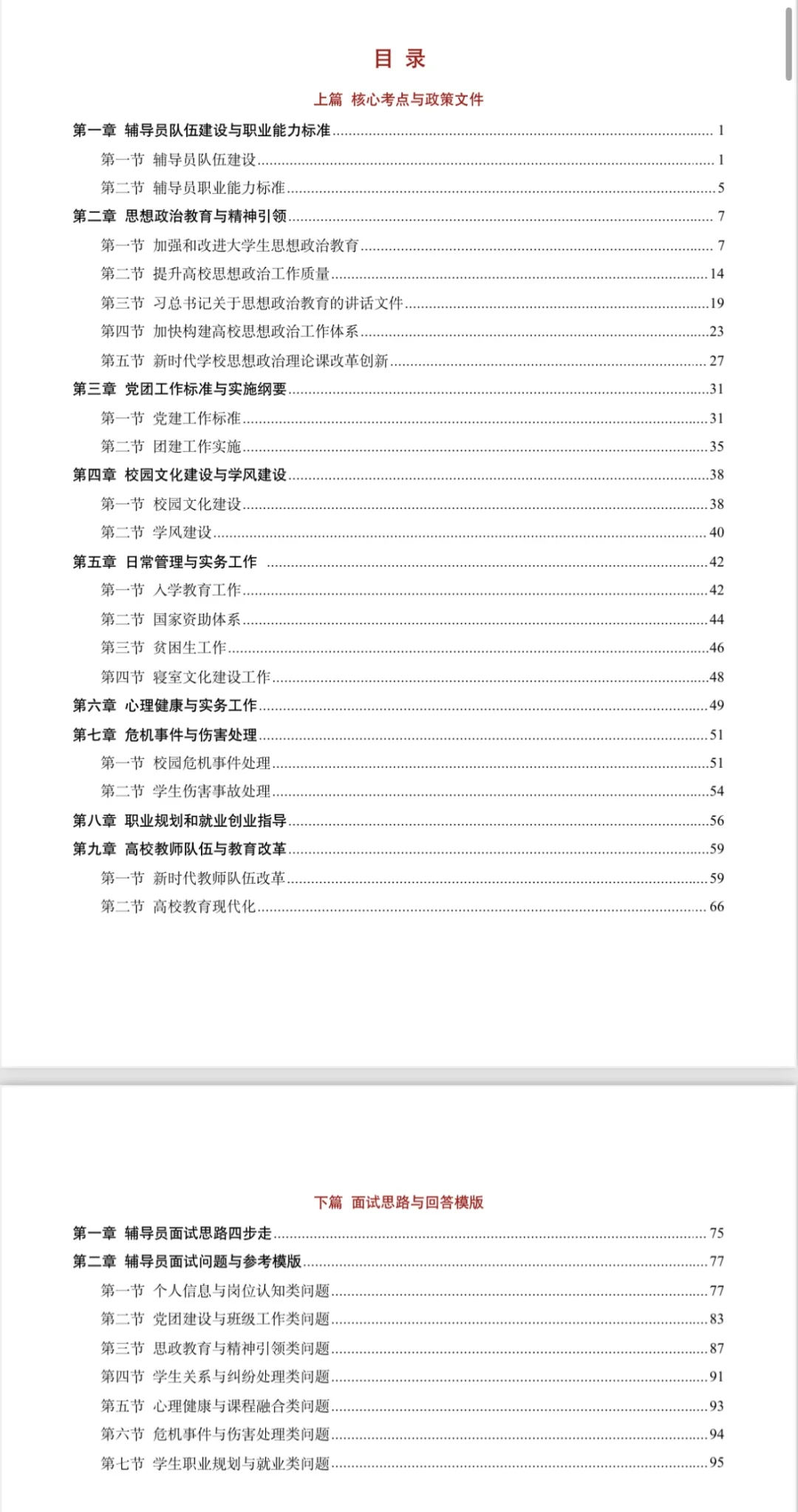 新疆和田学院会惩罚每一个没有眼光的人！