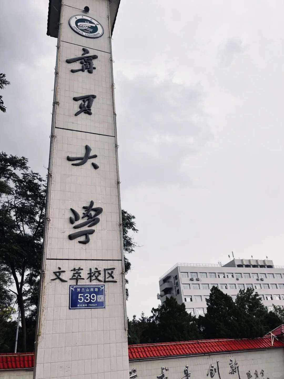 硕士毕业进高校当辅导员（限宁夏地区）