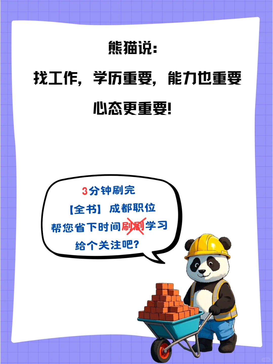 3月5日成都招聘职位信息汇总，找工作要警惕