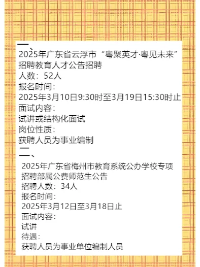 有编制！最新事业单位招聘241人部分免笔试