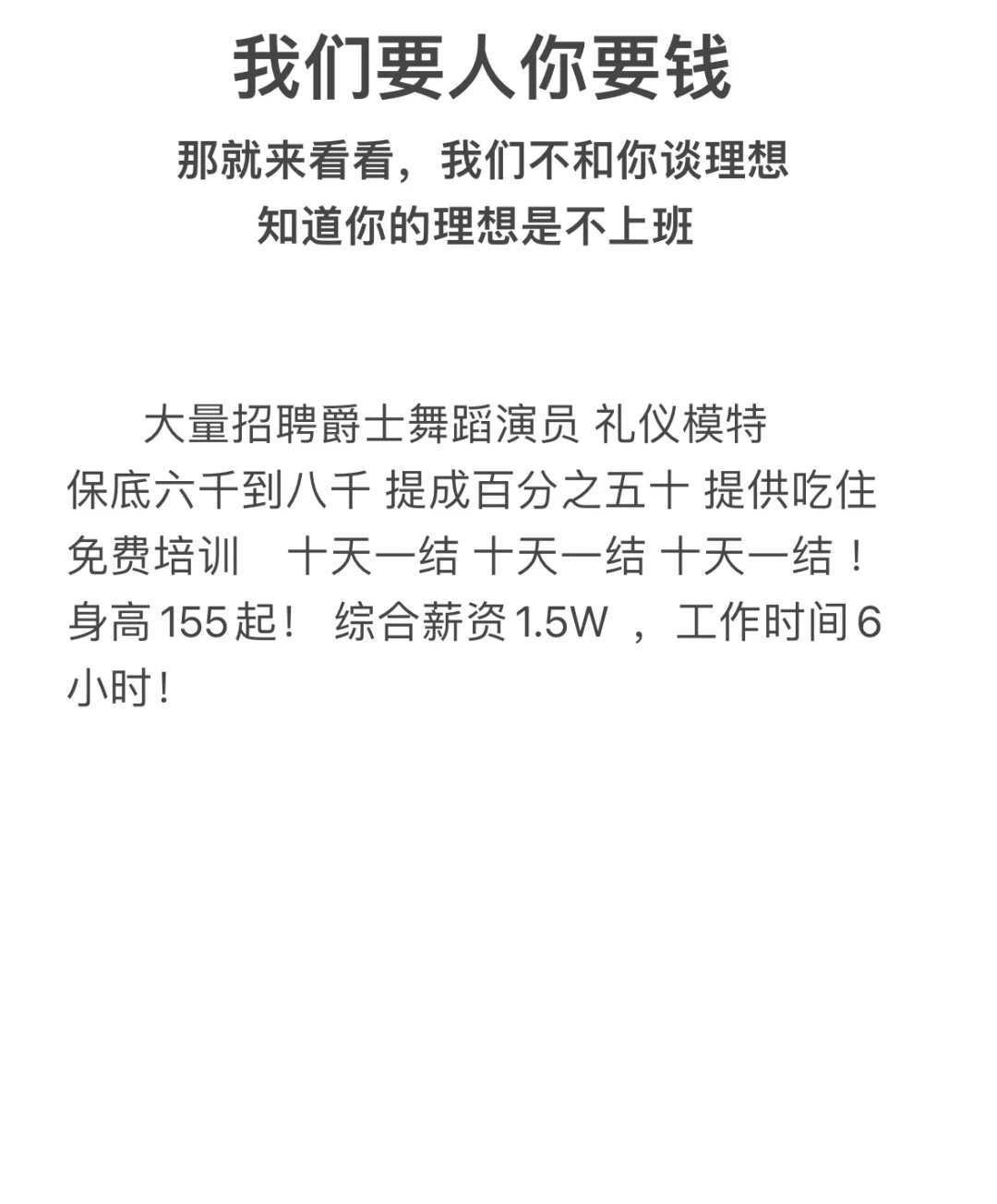 招兵买马，呼唤新人