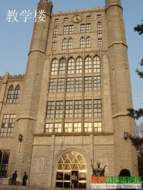 「1529」1补充 圭贤大学介绍:庆熙大学