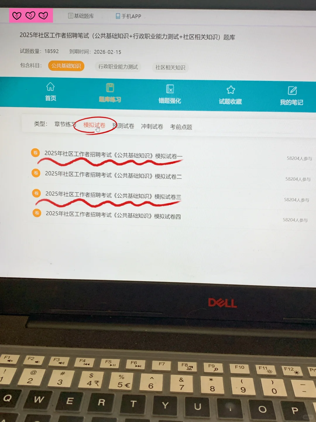 为什么我考过社区招聘才发现这个网址😭