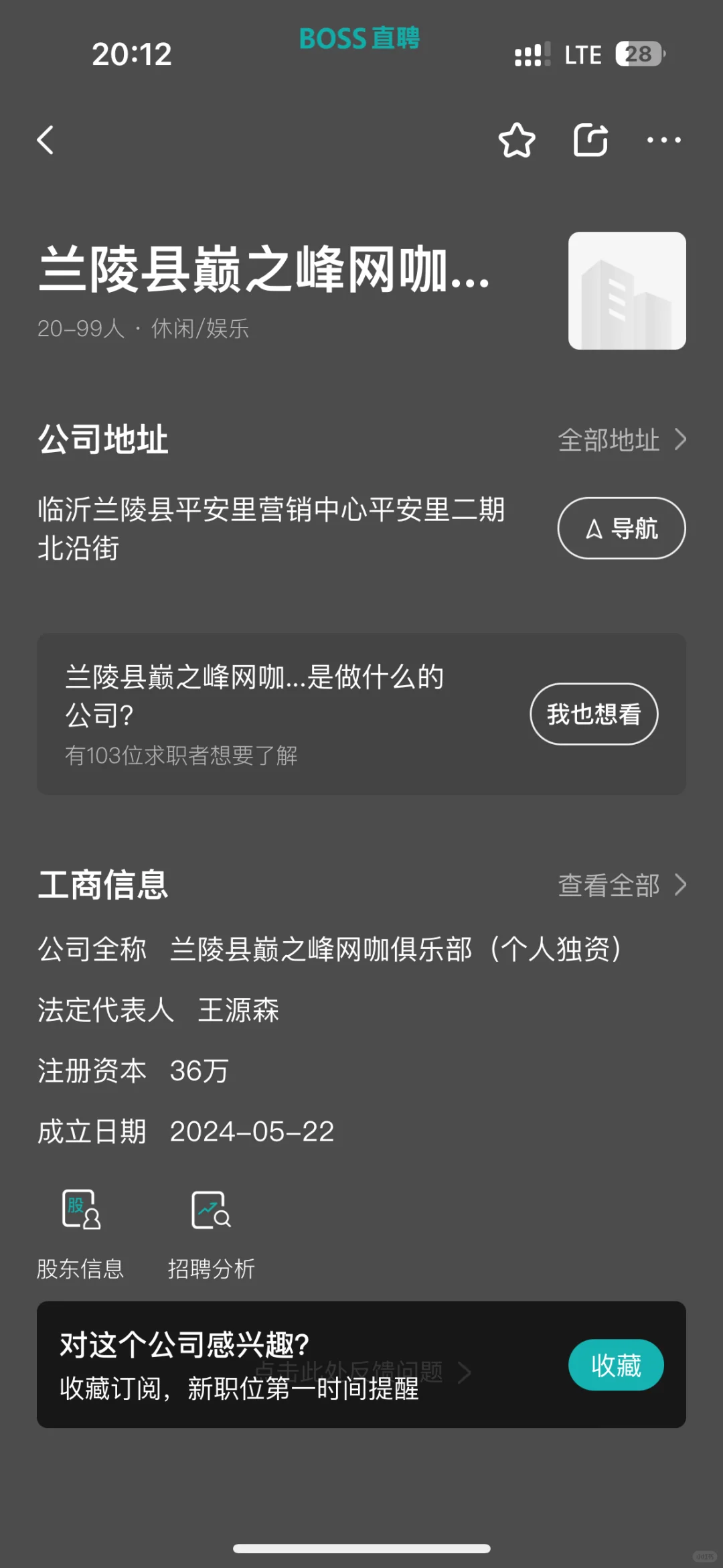 临沂不大创造神话