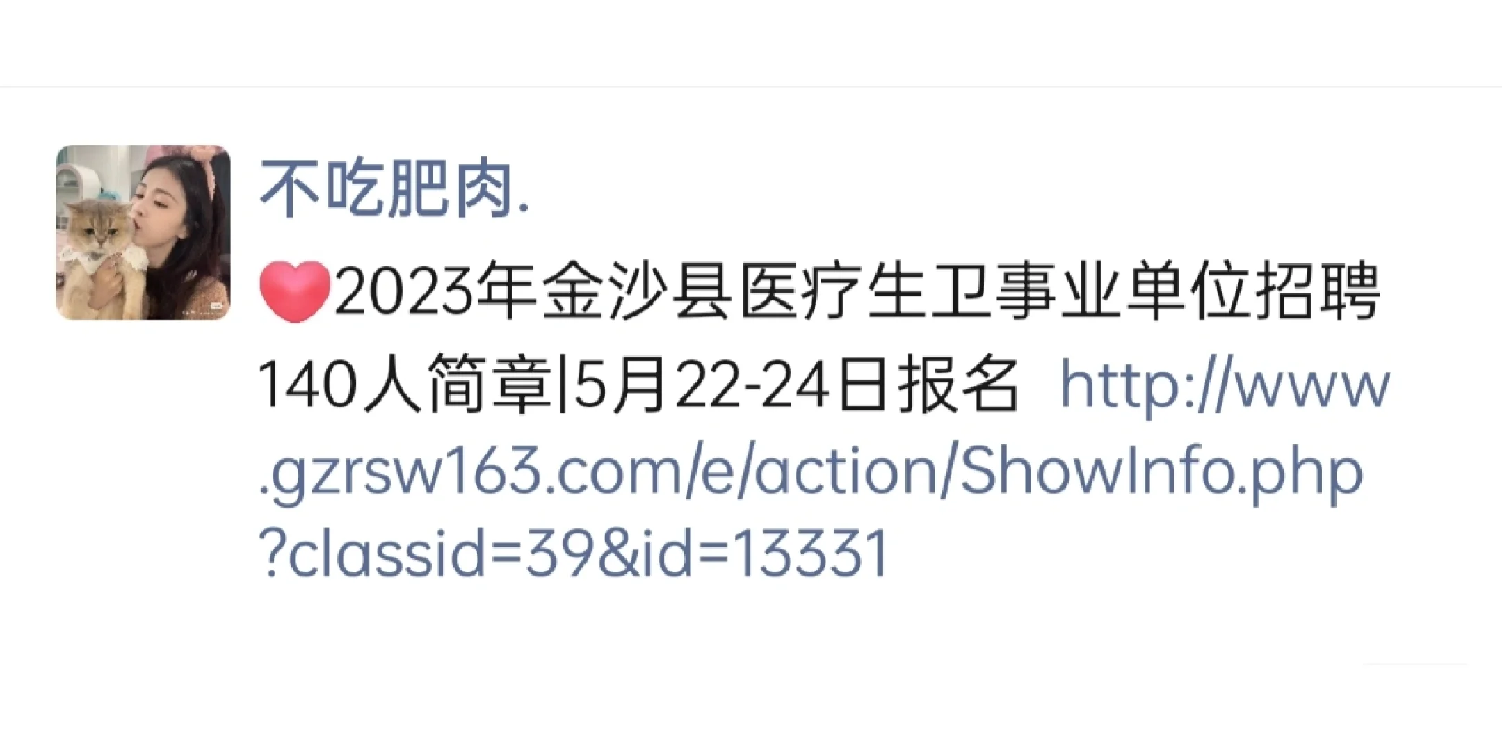 金沙‮招县‬聘140人，线‮报上‬名。