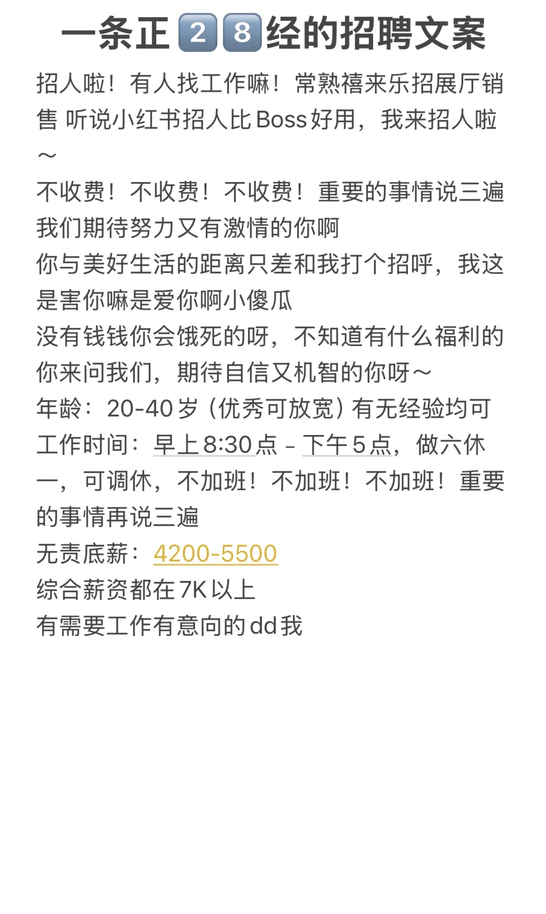 常熟找工作的进！！！