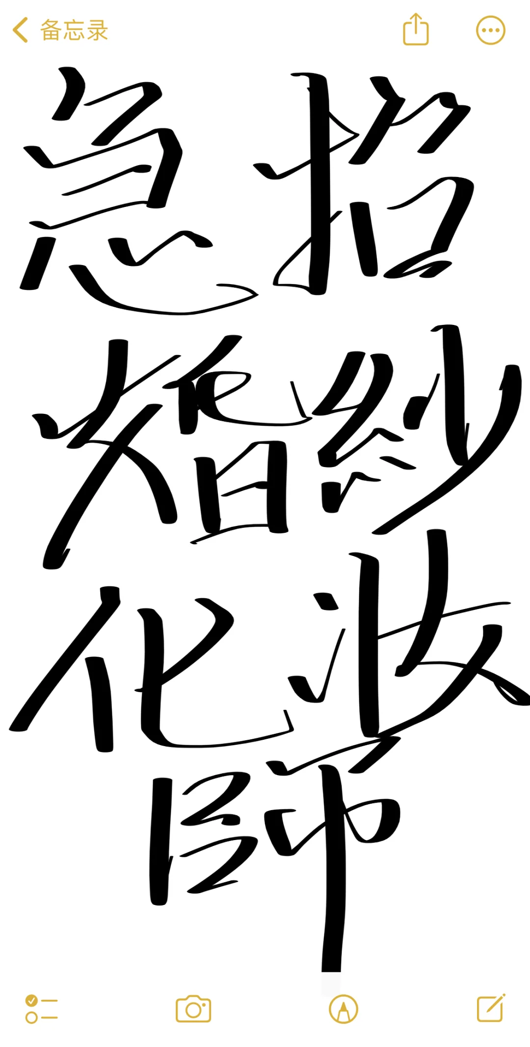 招聘婚纱化妆师