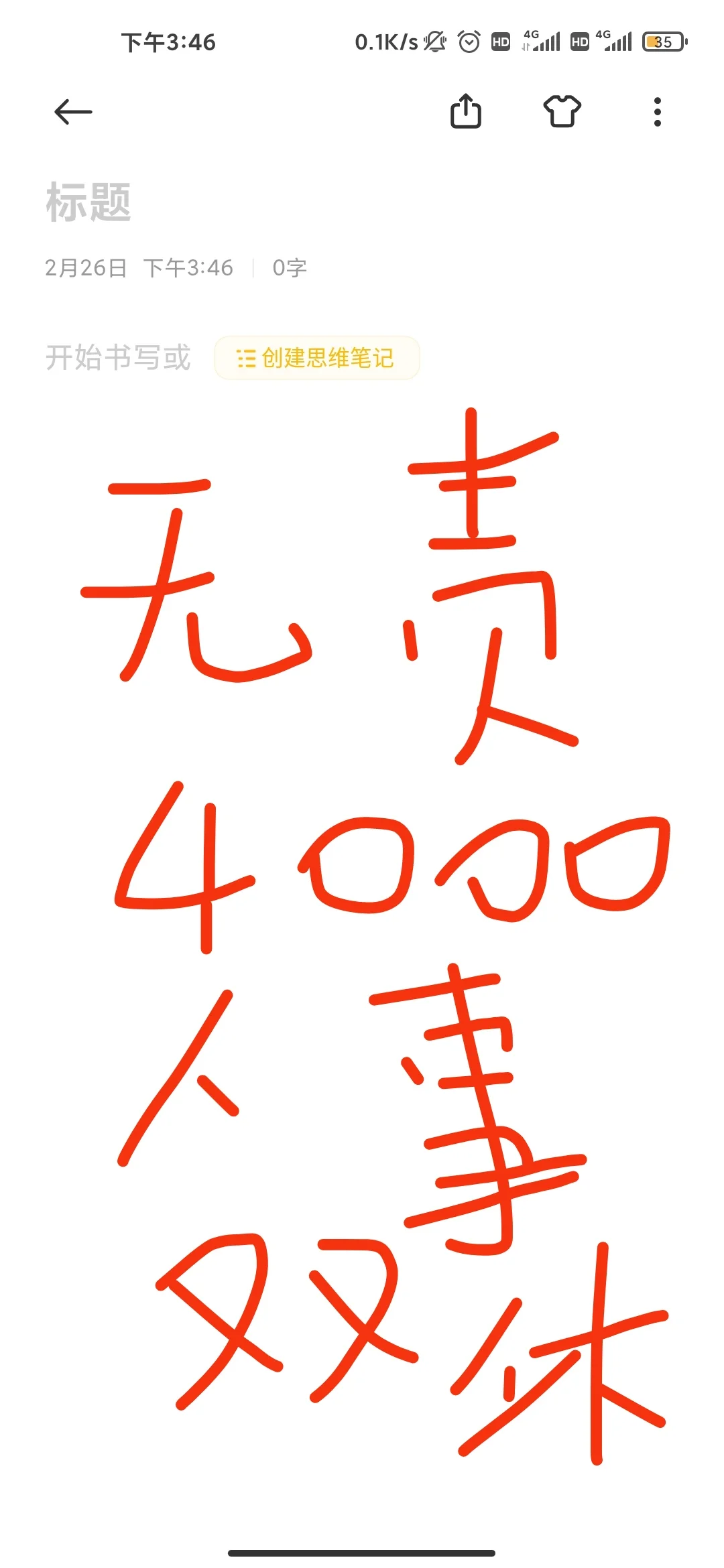 人事招聘，不打电话，朝九晚六双休不加班