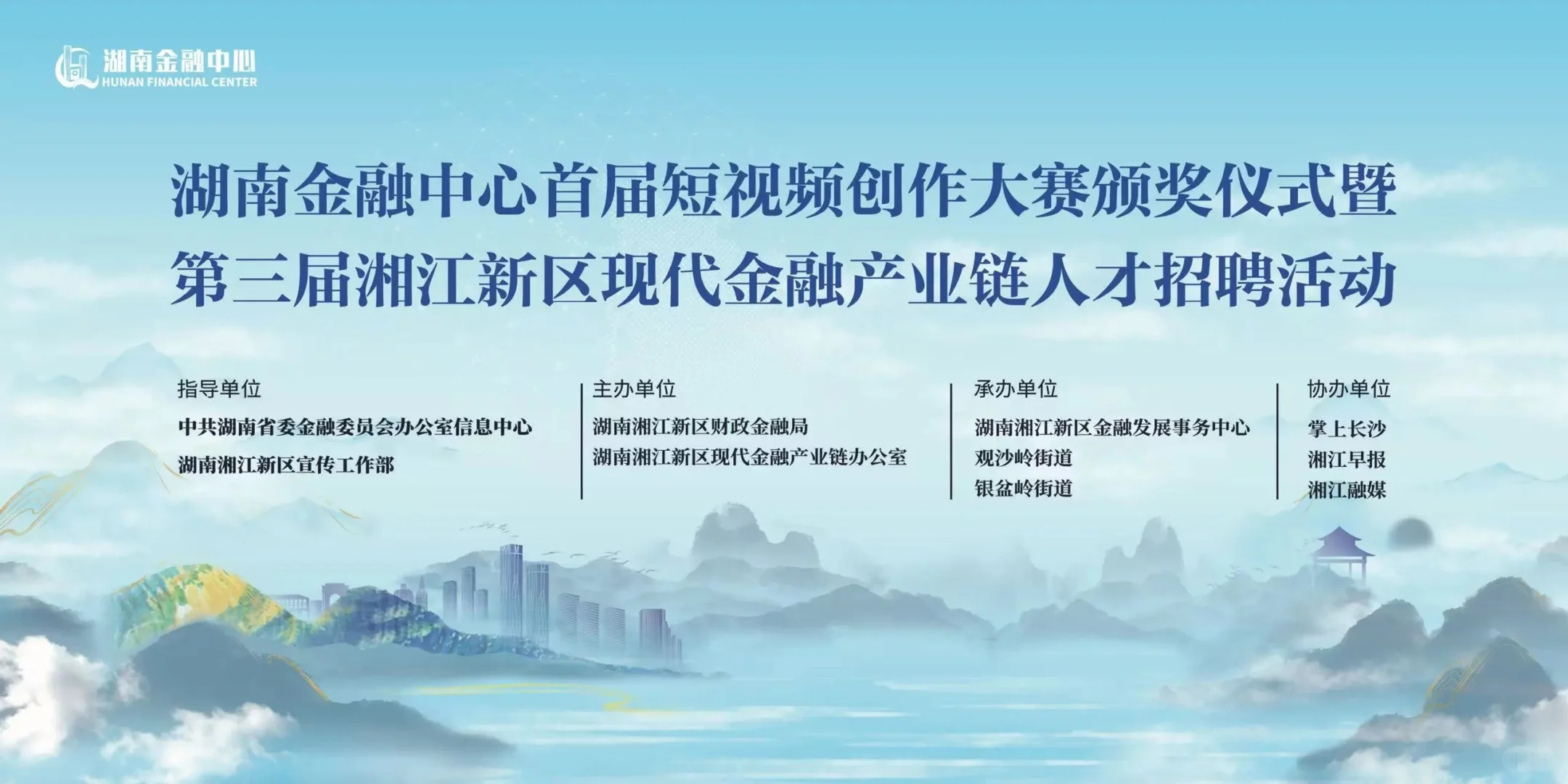 3 月 16 日金融中心招聘会