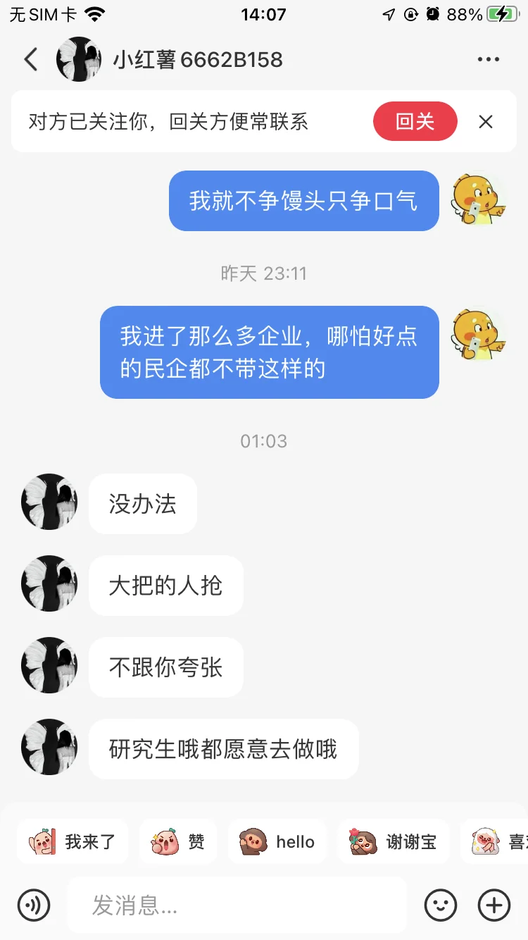 大学生就业问题