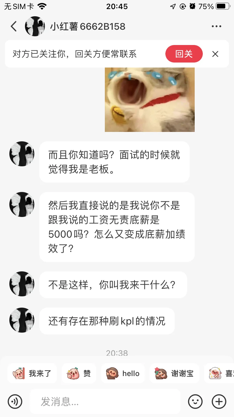 大学生就业问题