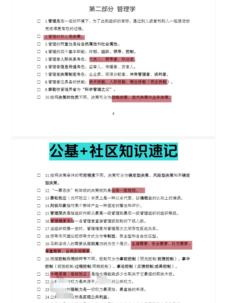 四川宜宾市南溪区招聘社区工作者 熬夜背