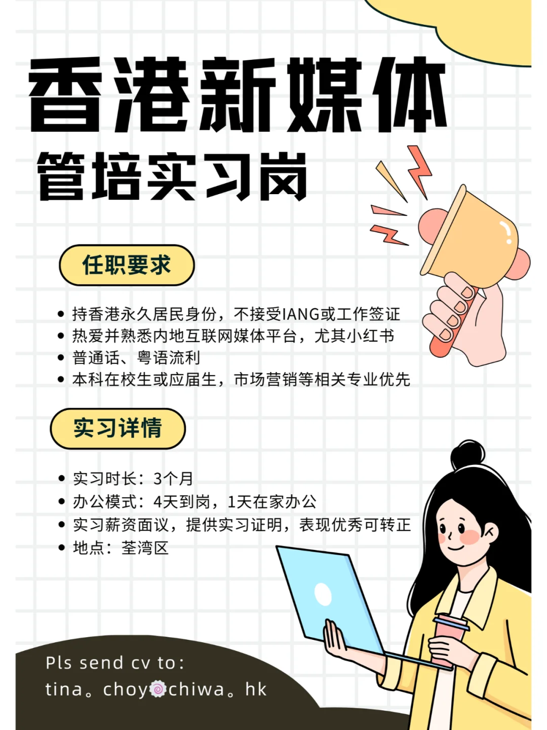香港找实习的小伙伴在哪里🈶🈚