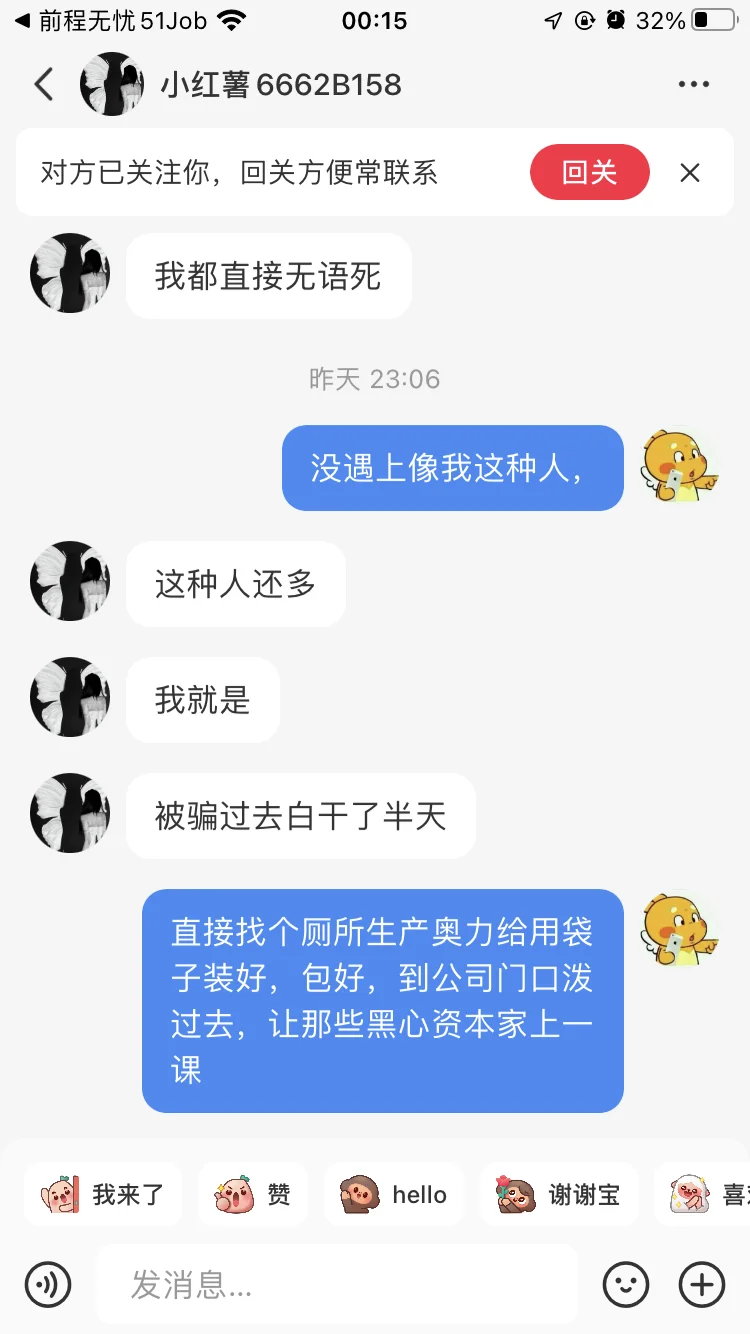 大学生就业问题