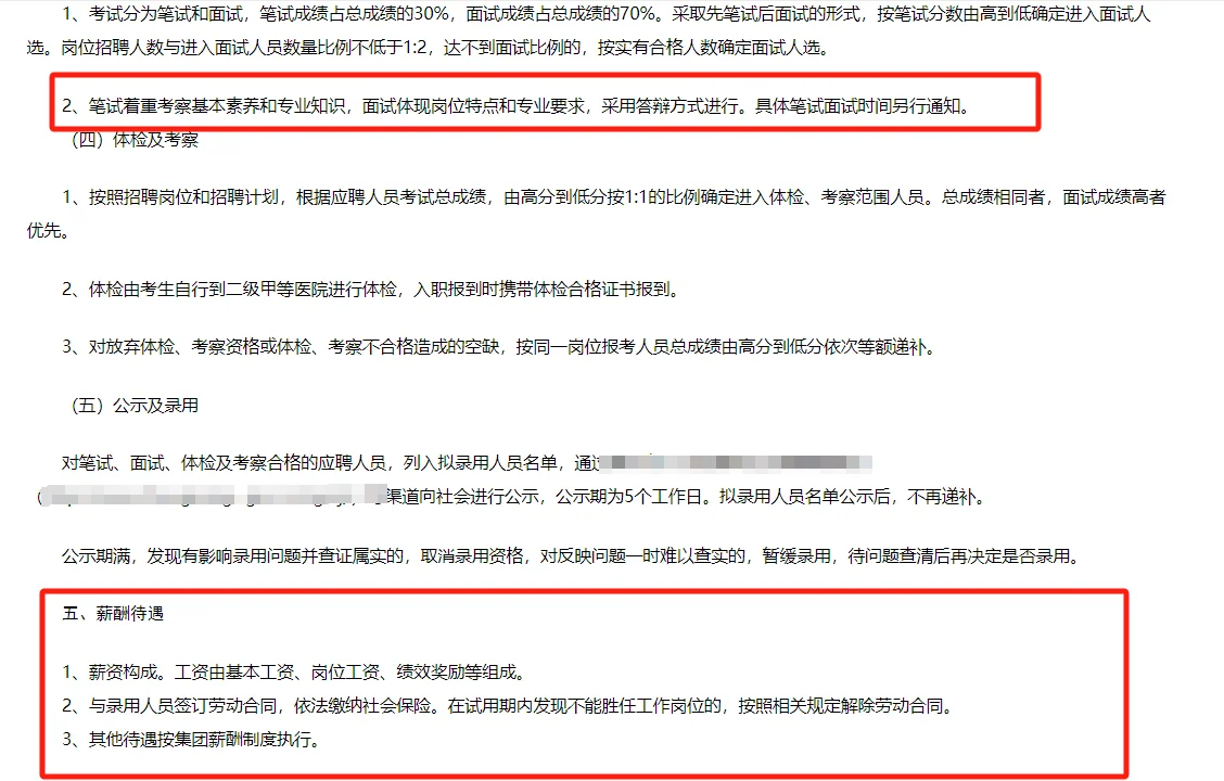 潍坊国企缺办公室文员7人！专科可报！