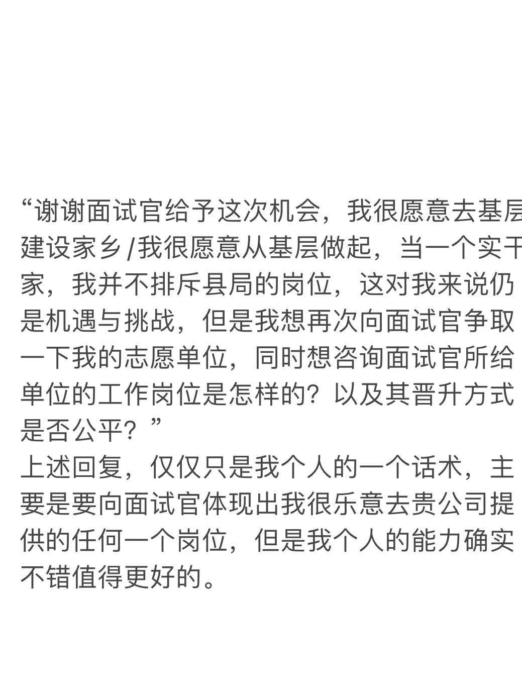 研究生进电网是否该回县局？