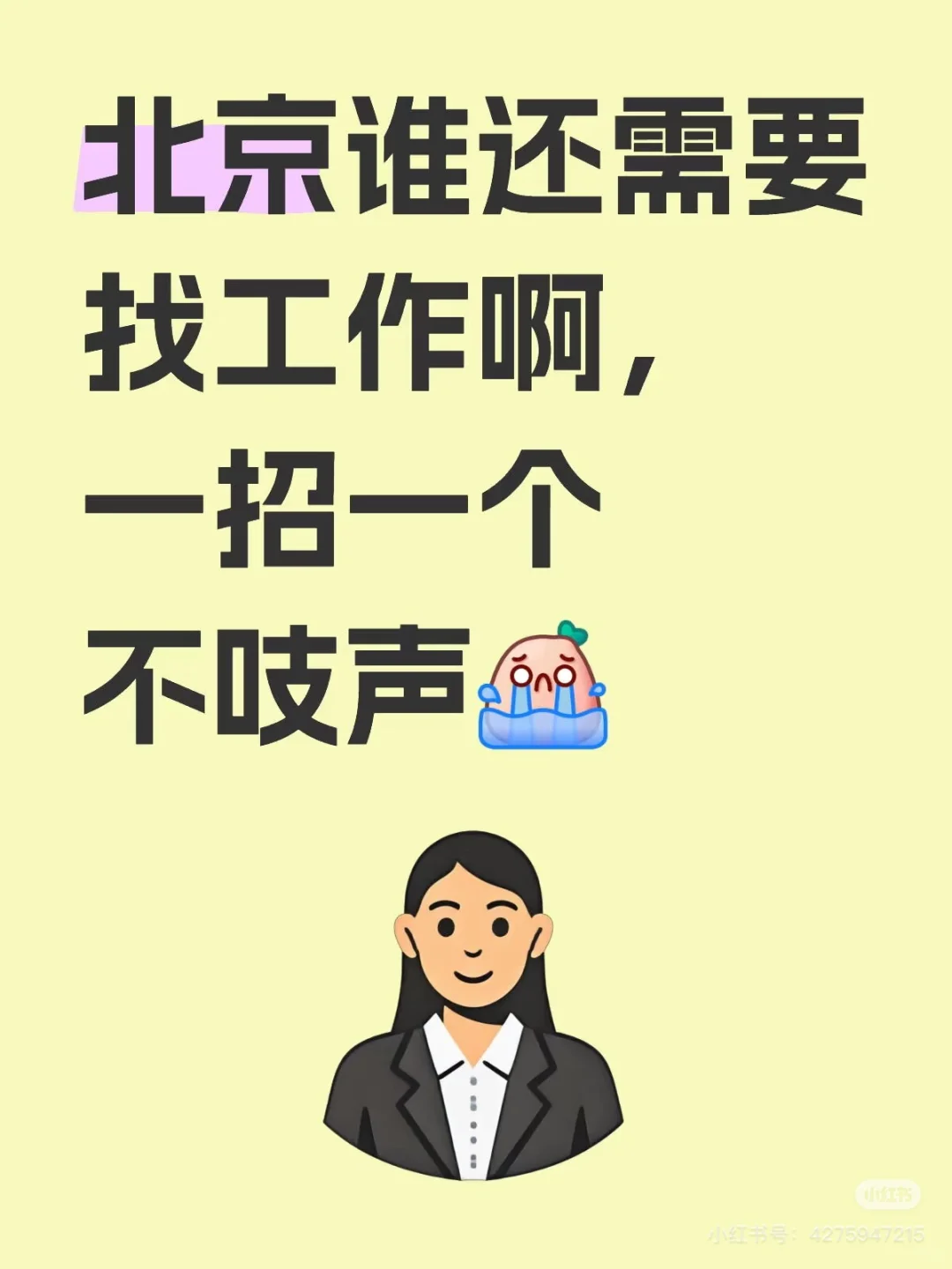 定福庄附近招聘