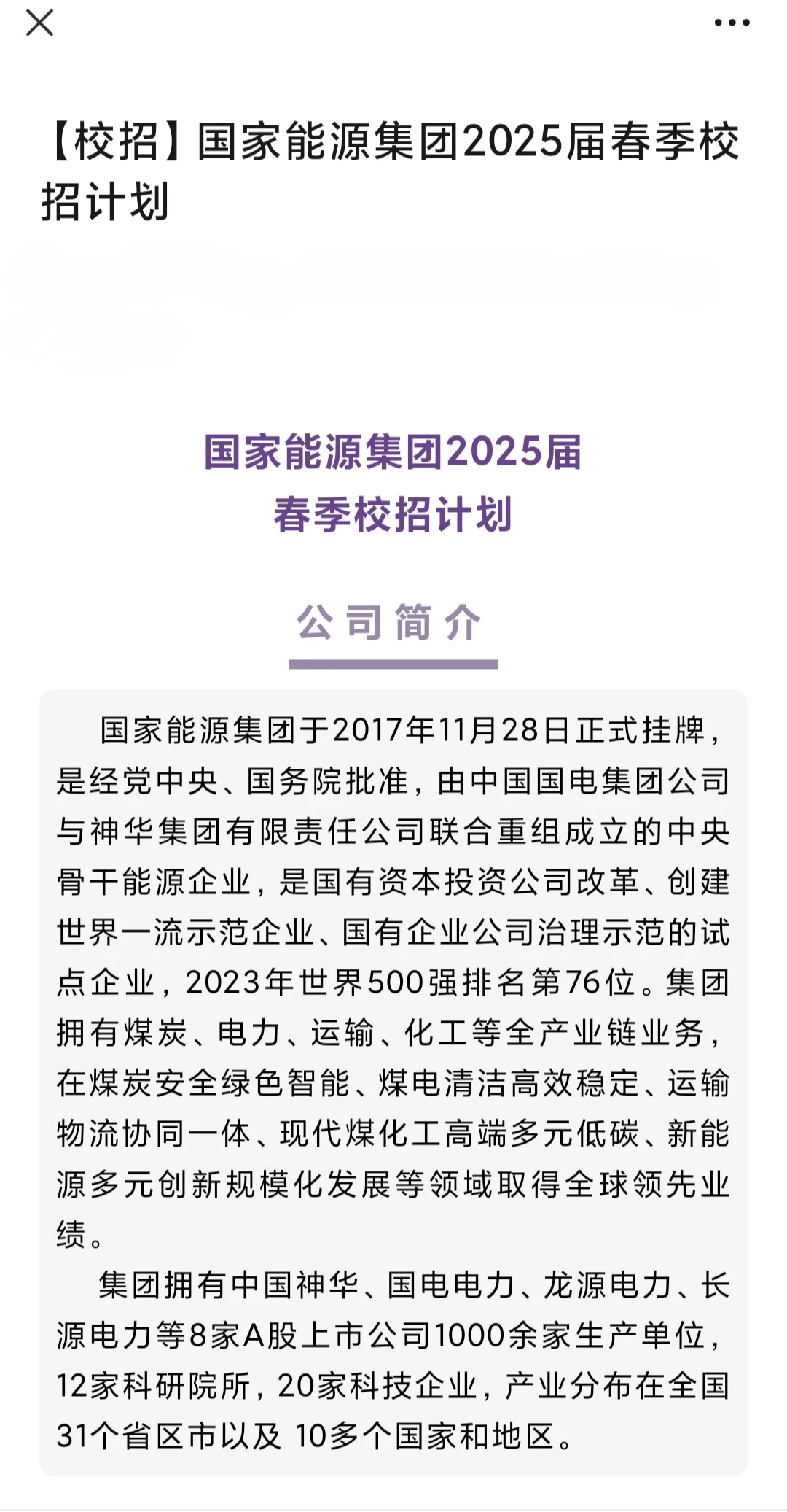 错过第一批春招的宝子们有福啦！