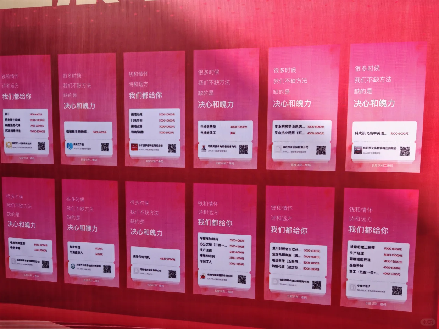 信阳百花园招聘