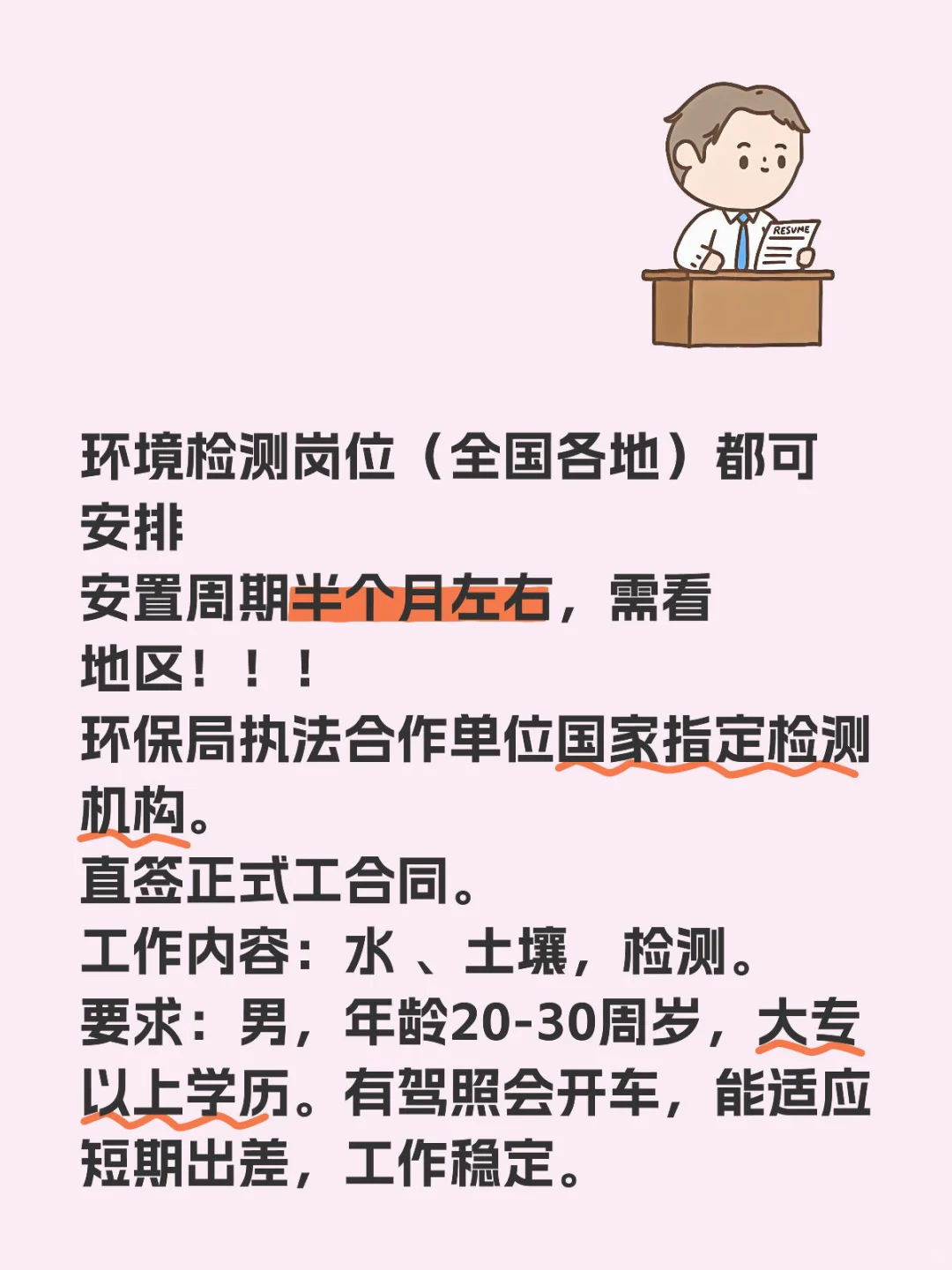 男生喜欢的工作来啦😜