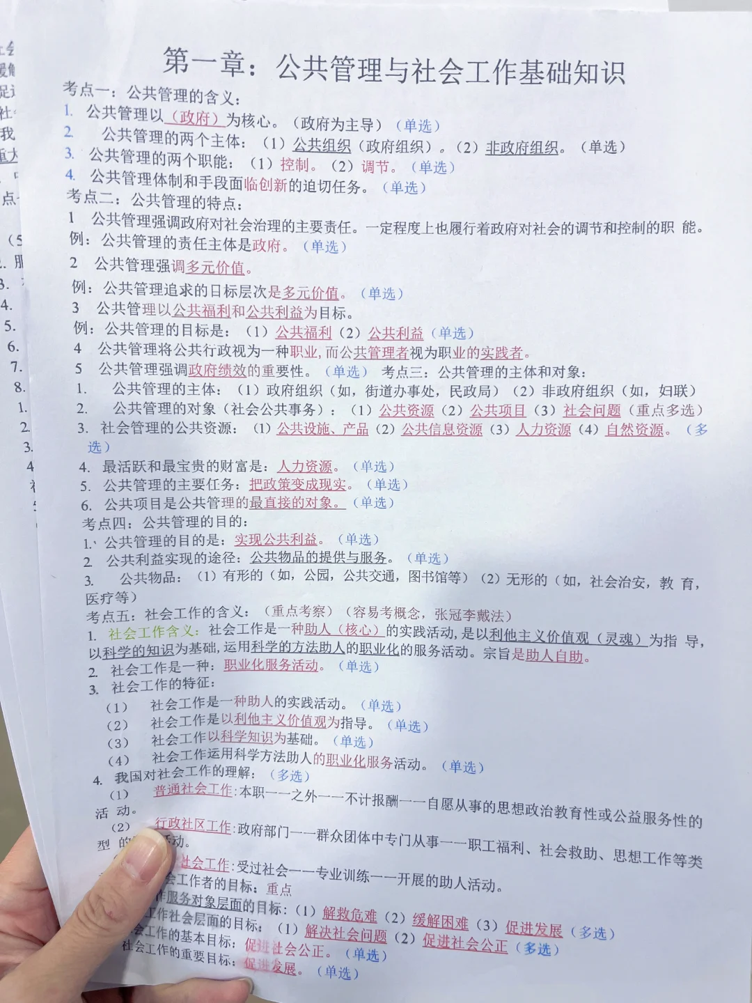 25社区招聘，14页纸，熬夜也要bei！！！