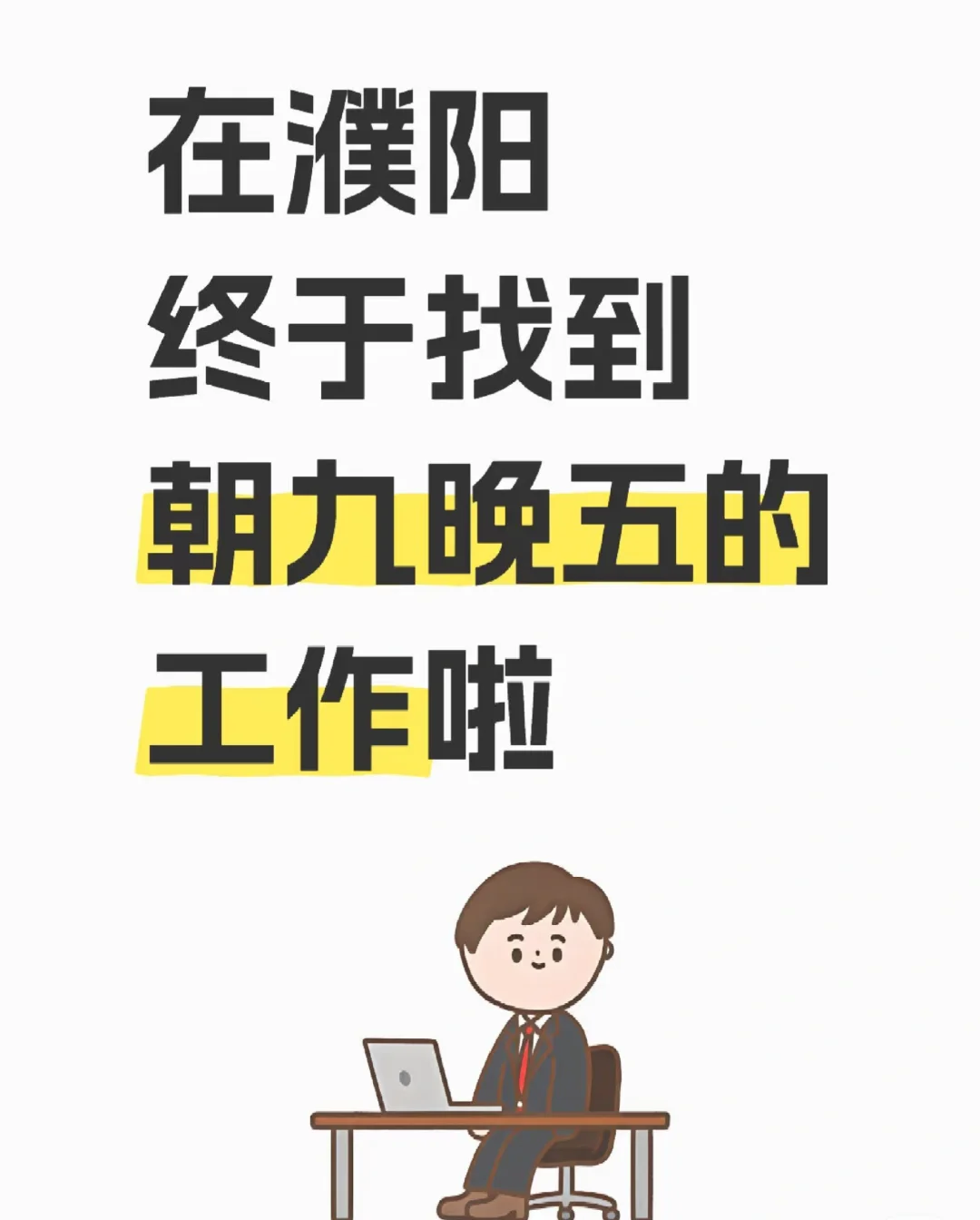 一边想挣钱一边玩耍的看过来！看过来！看过