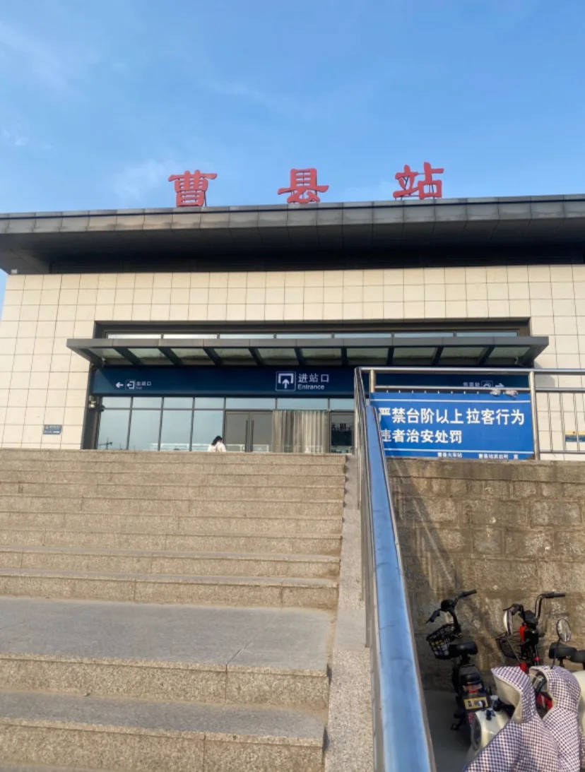 曹县火车站，来一名女孩工作